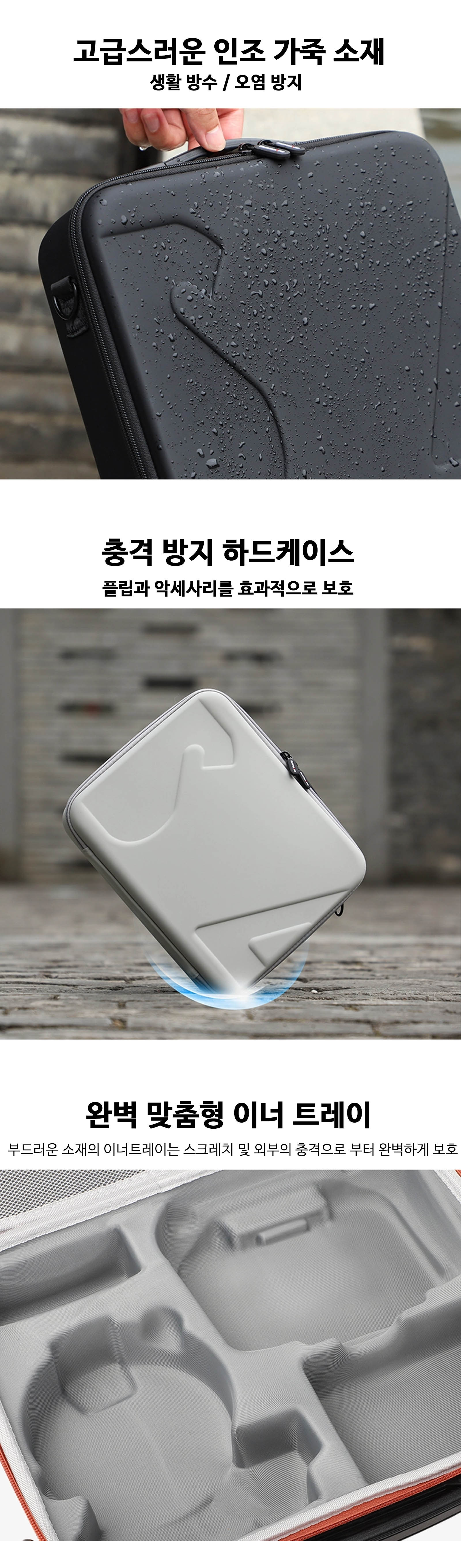 DJI 플립 플라이모어 콤보 숄더백 - 생활 방수 기능 테스트