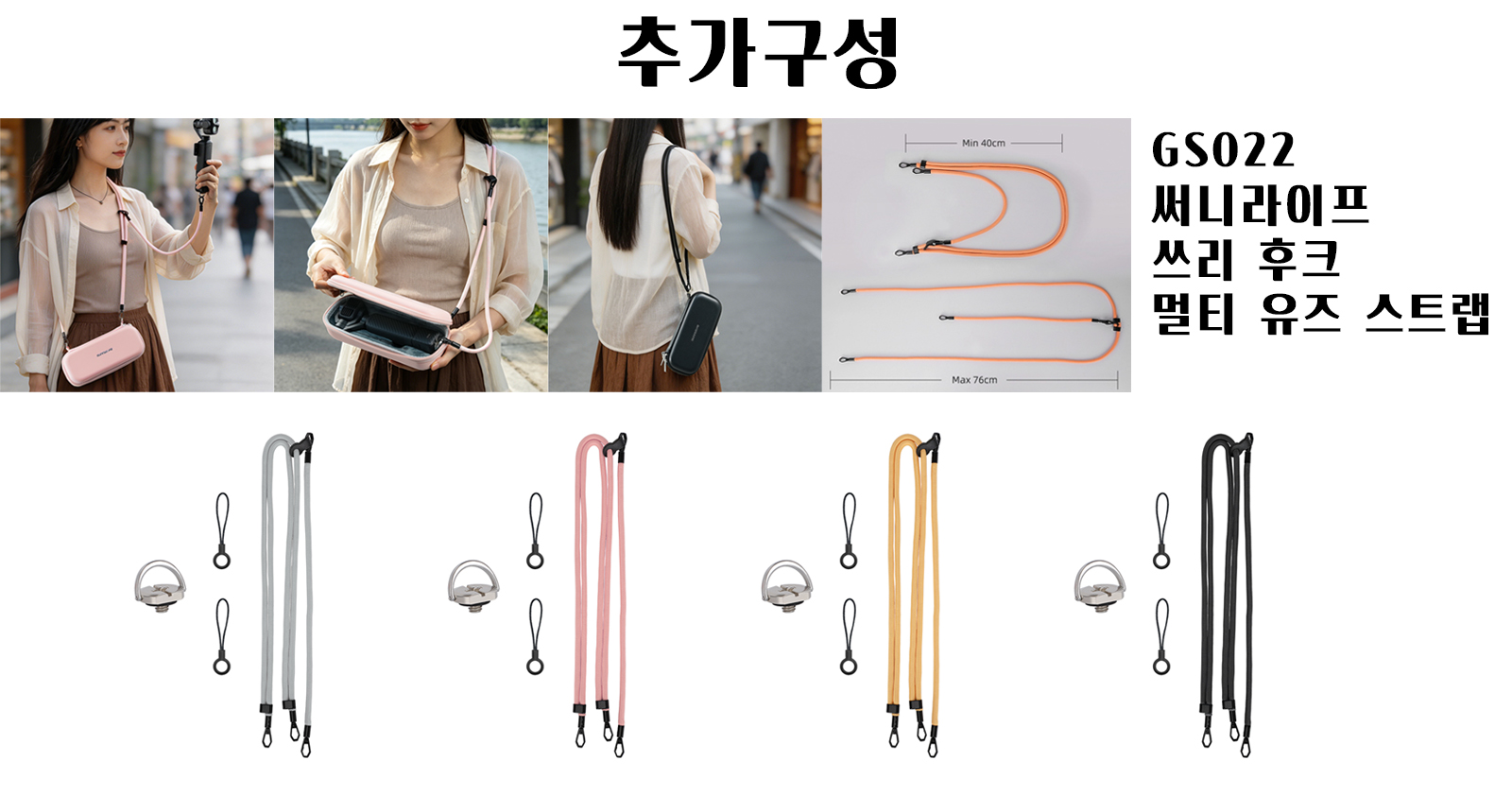 써니라이프 DJI 오즈모 포켓4P 컬러풀 스탠다드콤보 케이스