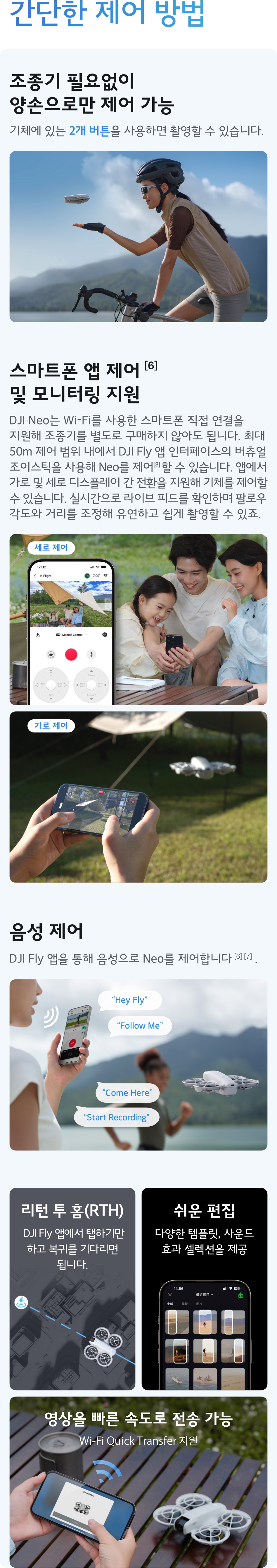 DJI 네오 모션플라이모어콤보 - 간편한 조작으로 누구나 쉽게 사용