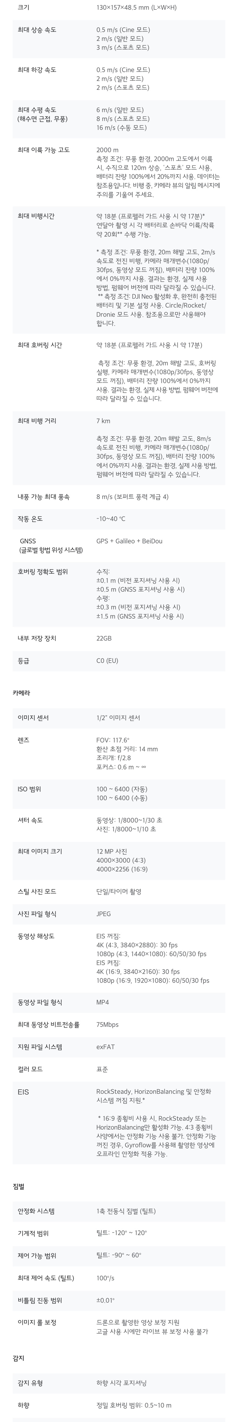 DJI 네오 가벼운 드론 - 한 손으로 조작 가능한 초소형 드론