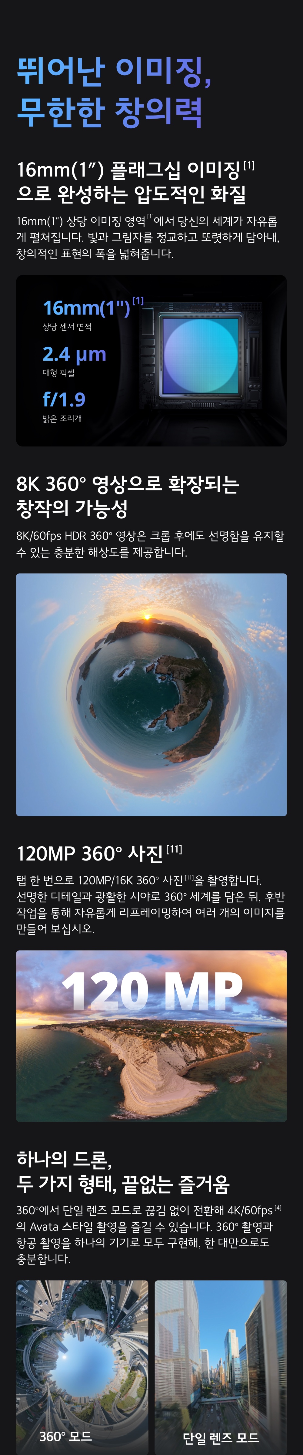 DJI 아바타360 120MP 360 사진 촬영 이미지