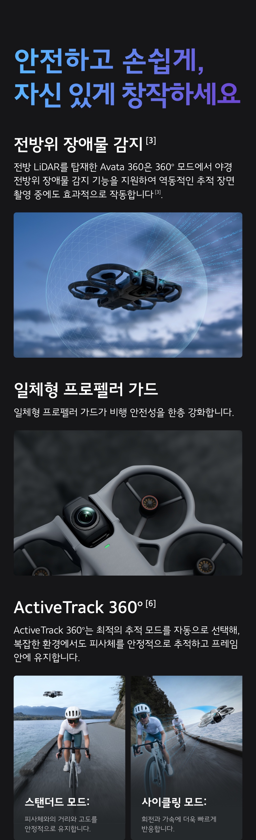 DJI 아바타360 O4 플러스 영상 전송 이미지