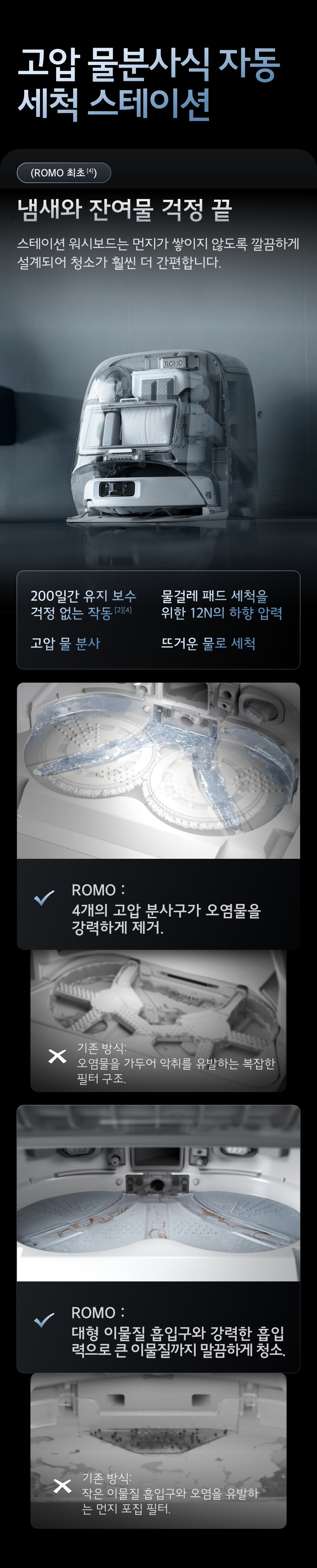 DJI ROMO P 장애물 회피