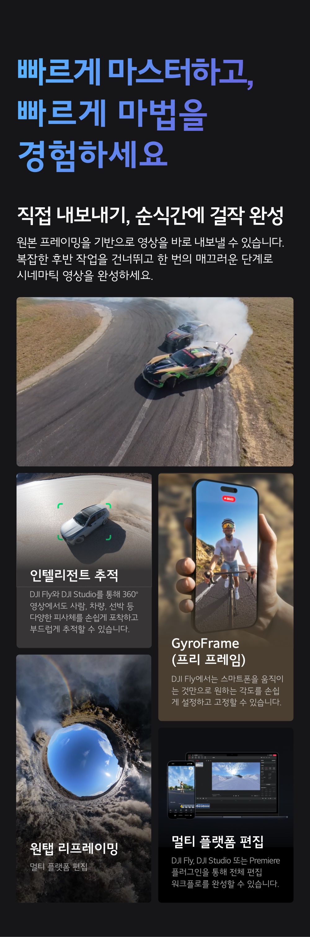 DJI 아바타360 전방위 장애물 감지 기능 이미지