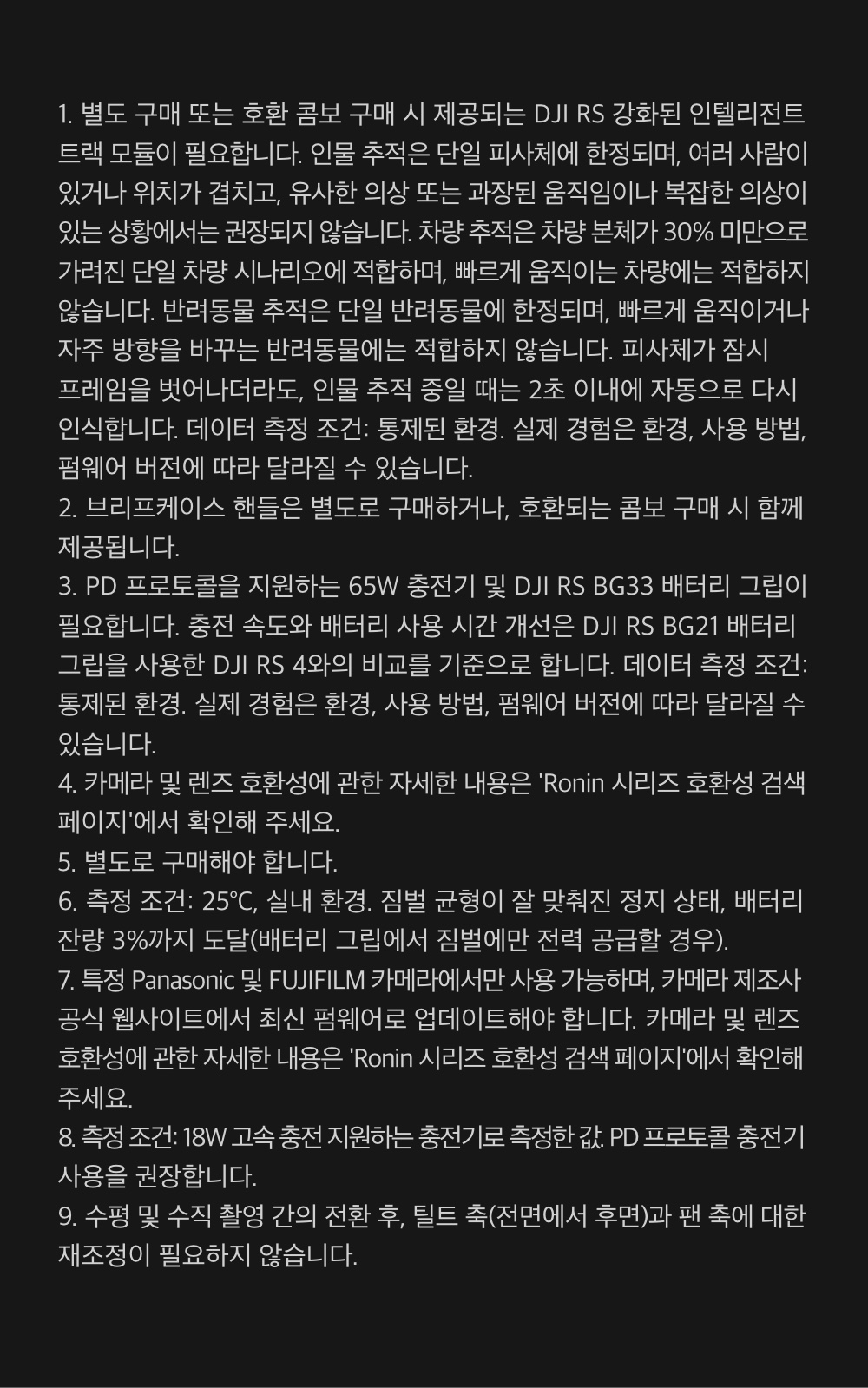 DJI RS5 전자 브리프케이스 핸들 | 조이스틱 제어