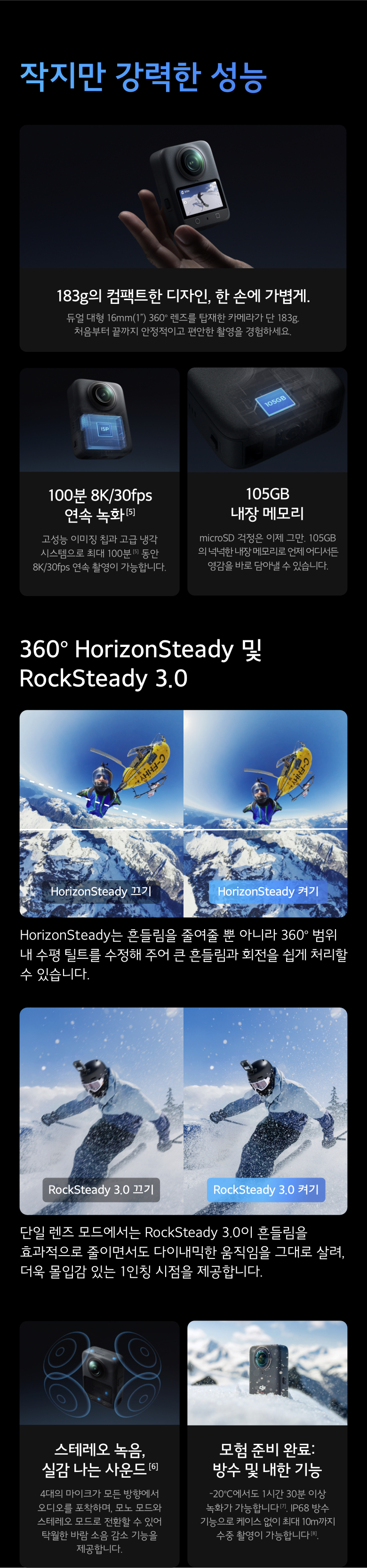 작은 크기 안에 고성능을 담은 OSMO 360 이미지