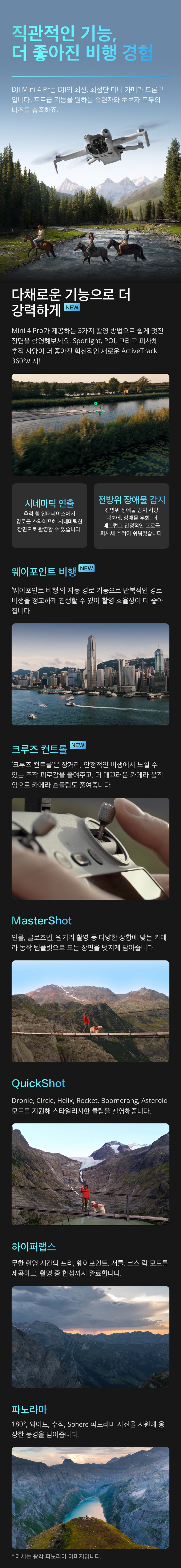DJI Mini 4 Pro 추가 배터리 및 충전 허브