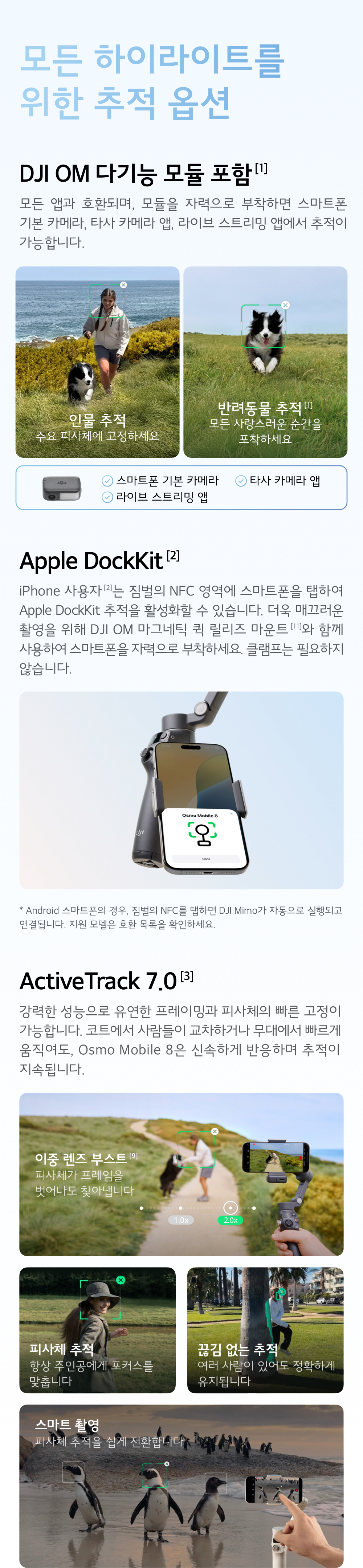 DJI Osmo Mobile 8 ActiveTrack 7.0