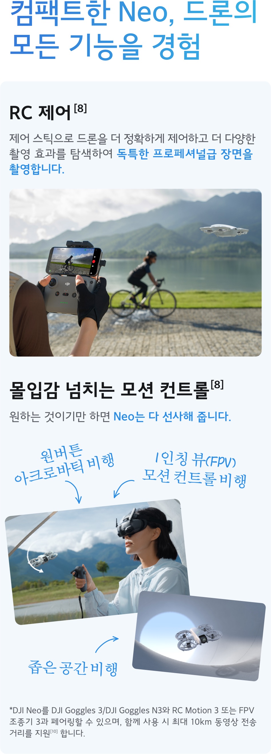 DJI 네오 모션플라이모어콤보 - 컴팩트한 디자인과 강력한 성능