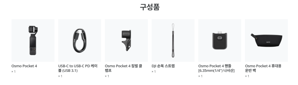 DJI 오즈모 포켓4 스탠다드 콤보 1인치 센서 포켓 짐벌 카메라