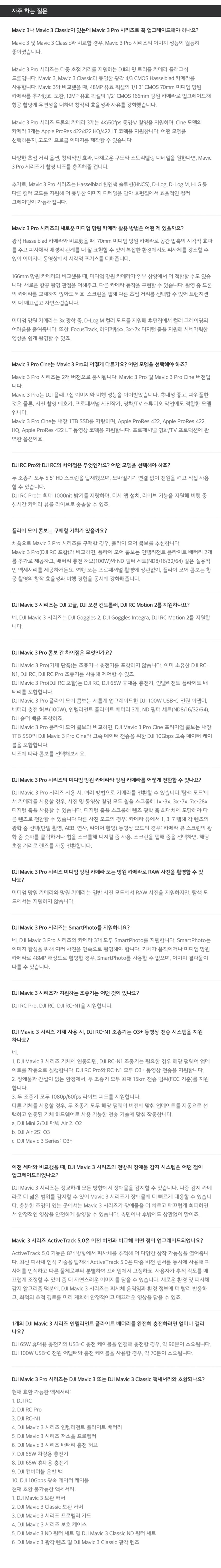 DJI 매빅 3 프로 RC Pro 컨트롤러, 고해상도 터치스크린과 O3+ 영상 전송 지원