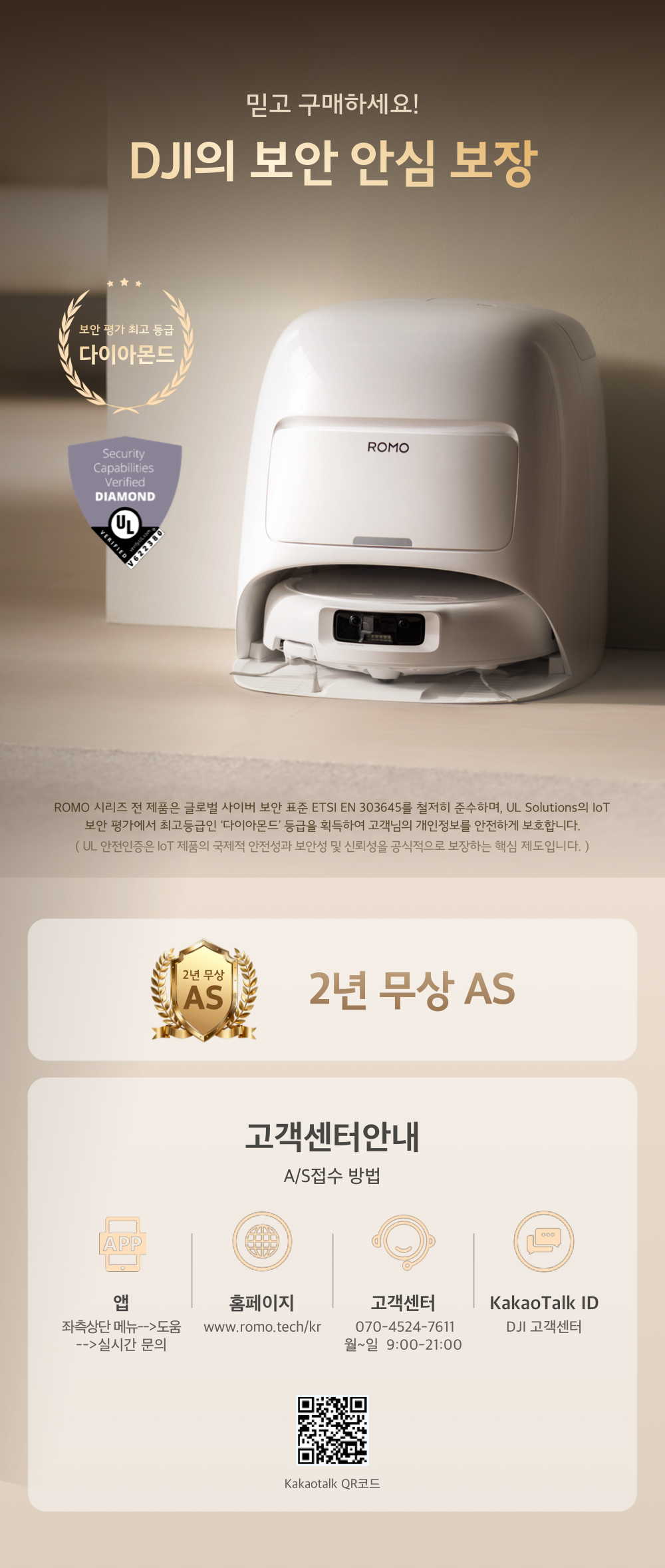 DJI ROMO S 흡입 및 청소 성능 안내 이미지