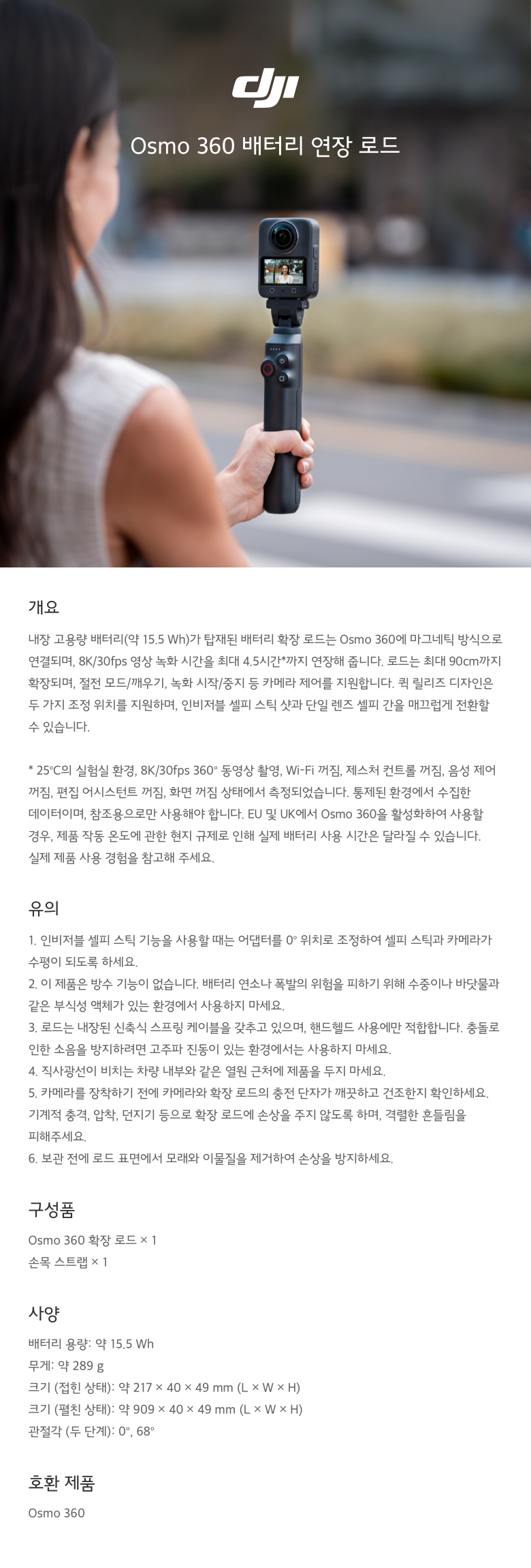 DJI Osmo 360 배터리 연장 로드 제품 이미지 | 배터리 확장형 셀피 스틱 액세서리