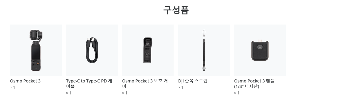 리퍼비시 DJI 오즈모 포켓 3 단품 메인 배너