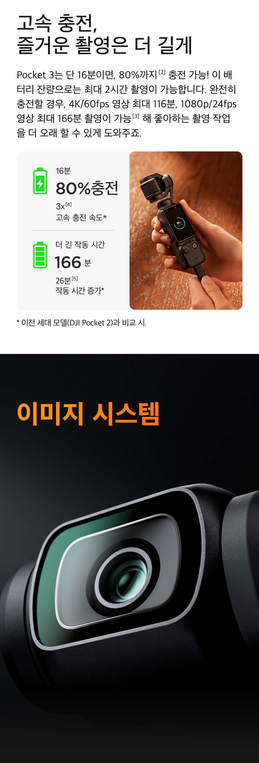 셀프 촬영 환경에서 DJI Pocket 3 사용