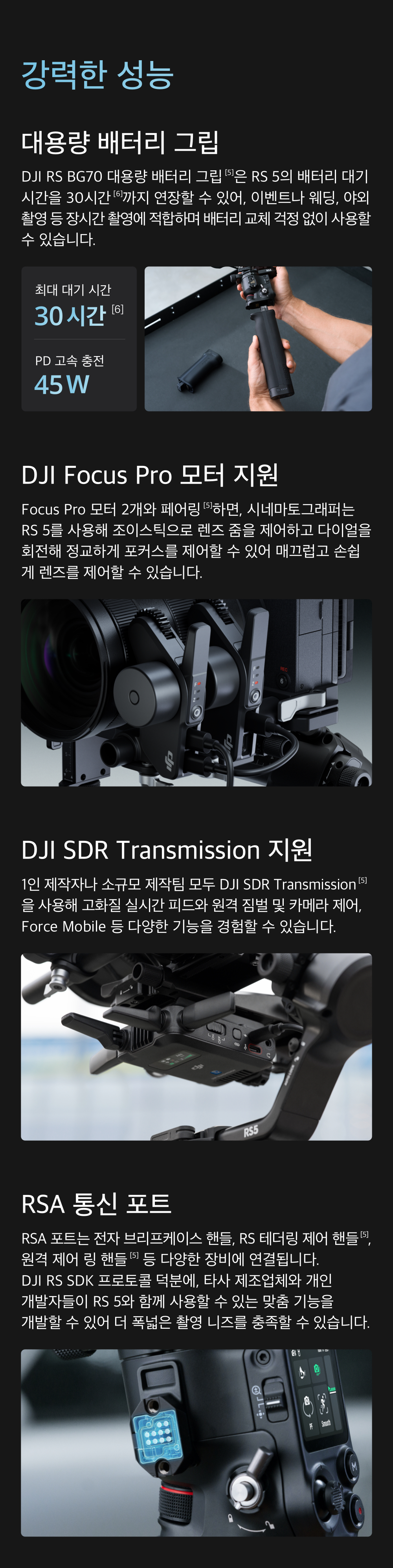 DJI RS5 네이티브 버티컬 촬영 | 세로 영상 촬영 짐벌