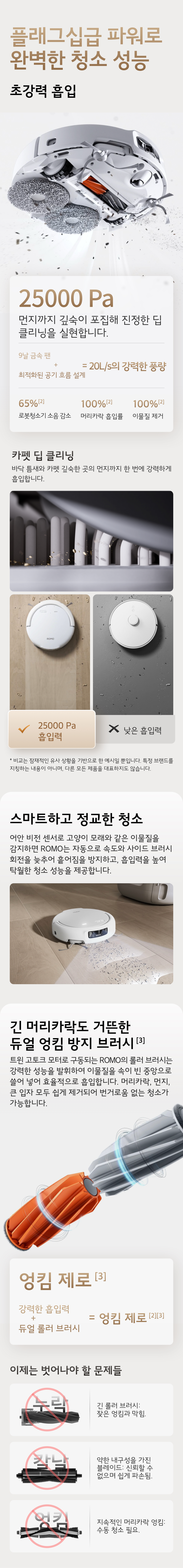 DJI ROMO S 스마트 맵핑 지도 생성 기능 이미지