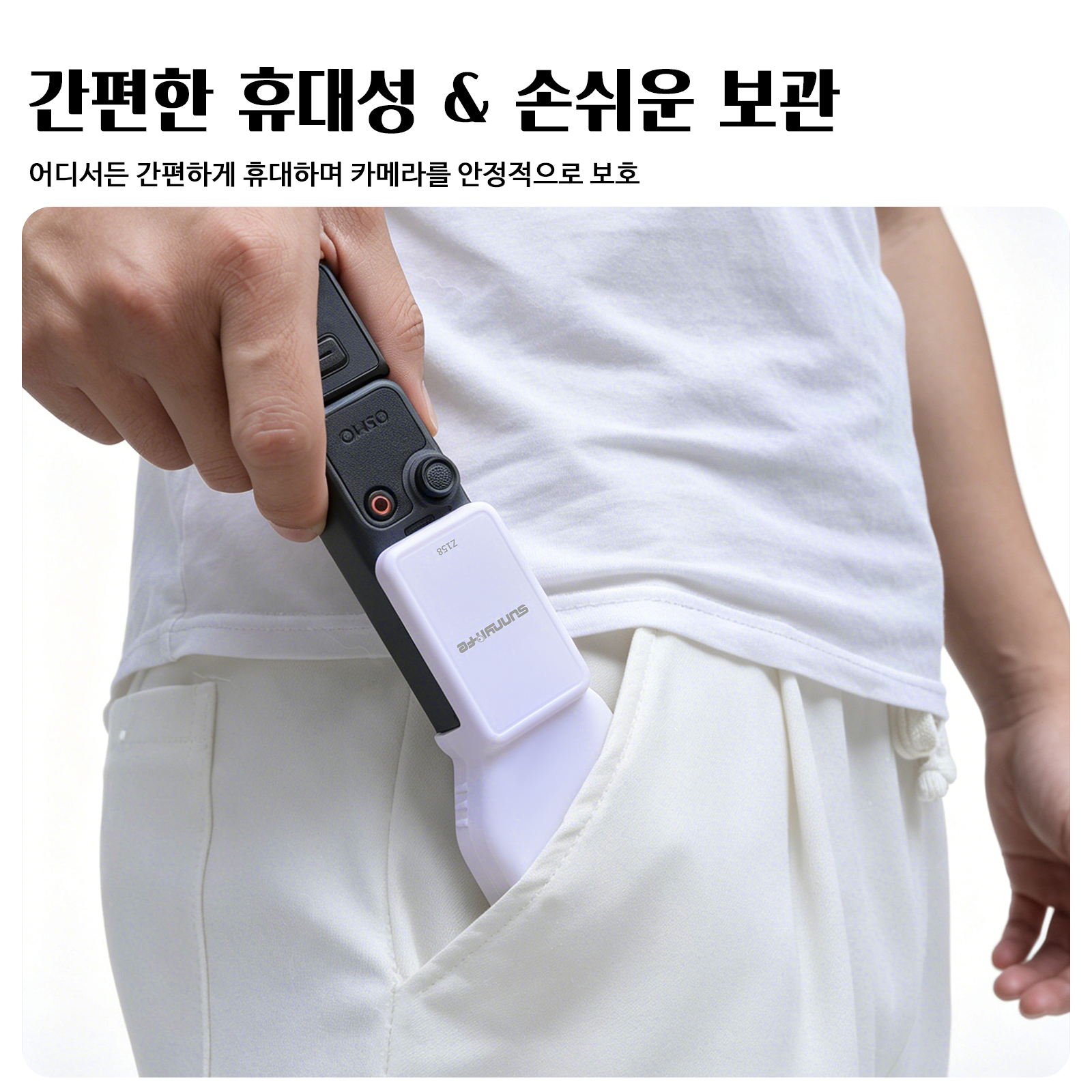 써니라이프 DJI 오즈모 포켓4 통합 짐벌 스크린 커버 케이스 액세서리