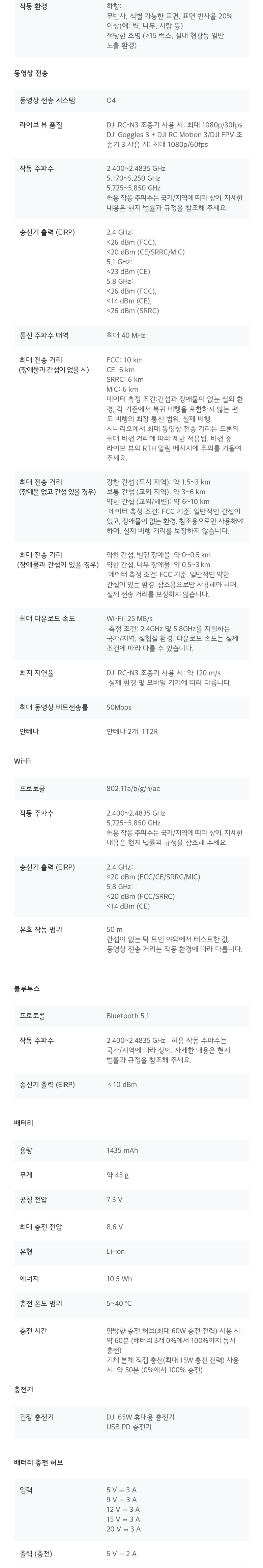 DJI 네오 초경량 AI 스마트 드론 - 4K 촬영 & 자동 피사체 추적