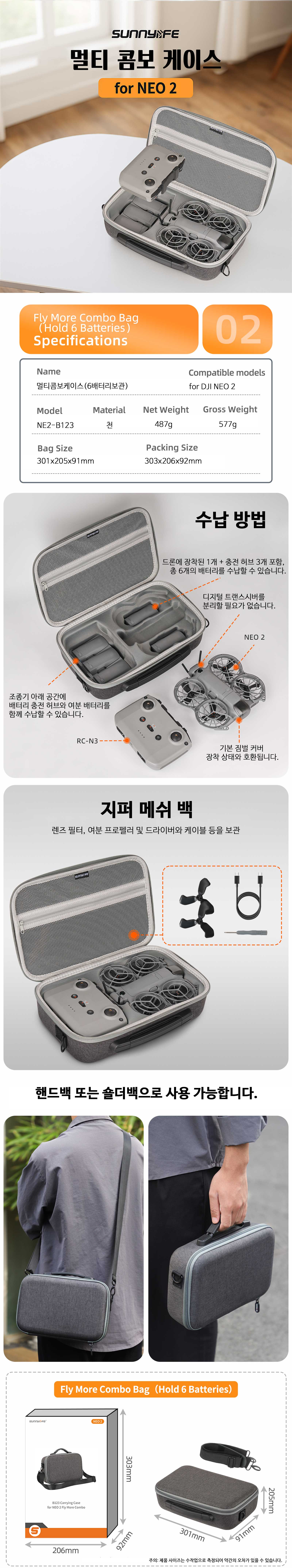 써니라이프 dji 네오2 멀티콤보 케이스 드론 보호 수납 가방 악세사리