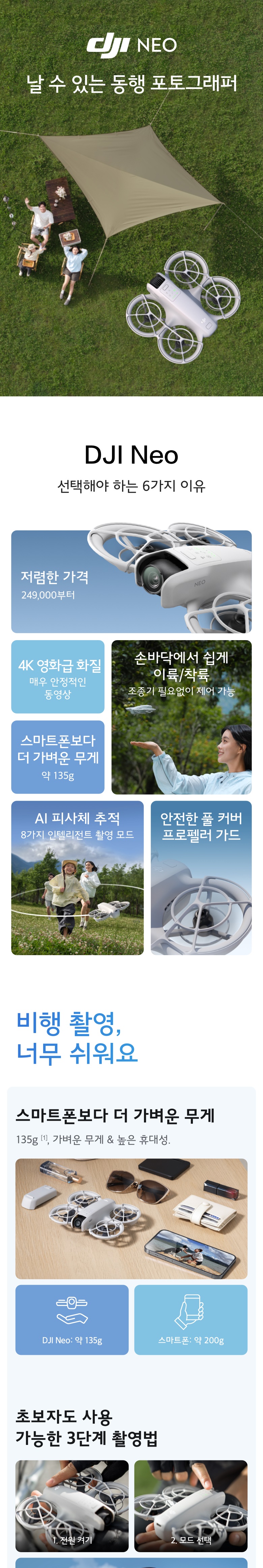 DJI 네오 AI 스마트 드론 - 4K 브이로그 촬영