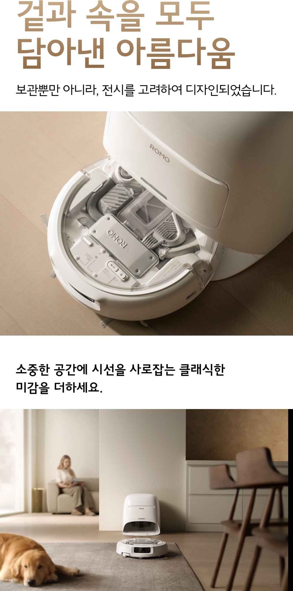 DJI ROMO A 물걸레 관리 및 위생 관리 기능 이미지