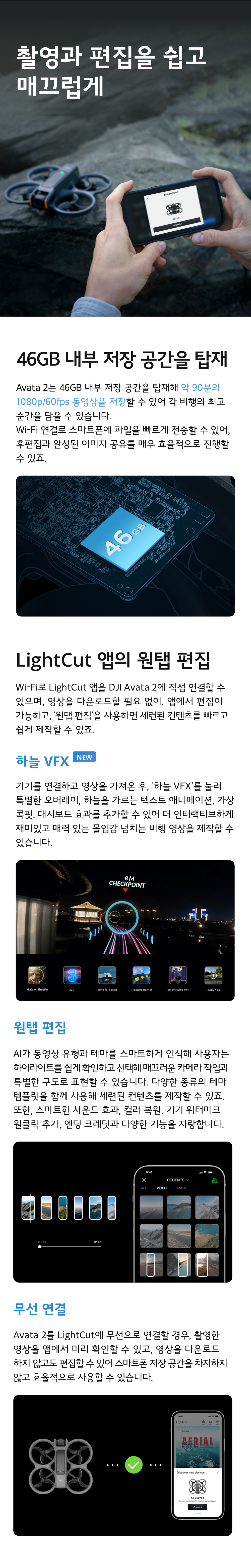 DJI Avata 2의 46GB 내장 메모리로 고해상도 촬영 지원