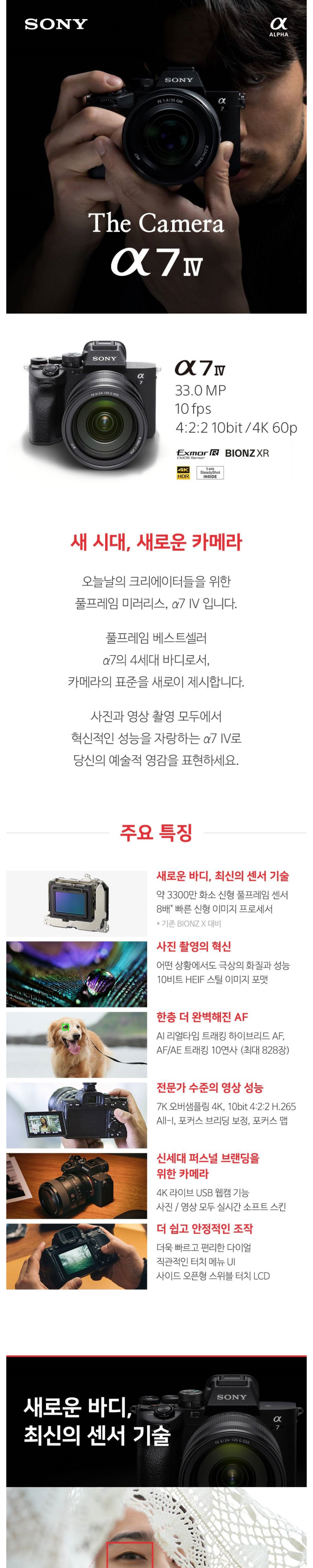 화장품 모델 착용 이미지-S6L2