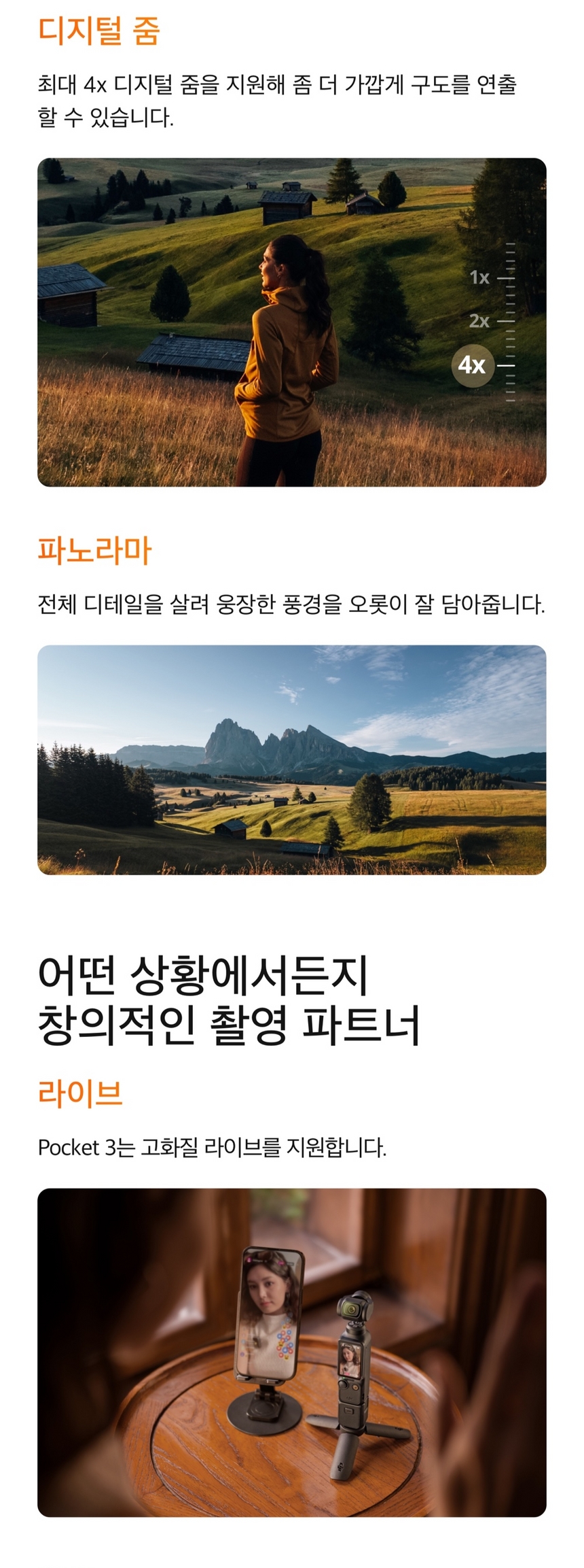 외장 마이크 연결 상태