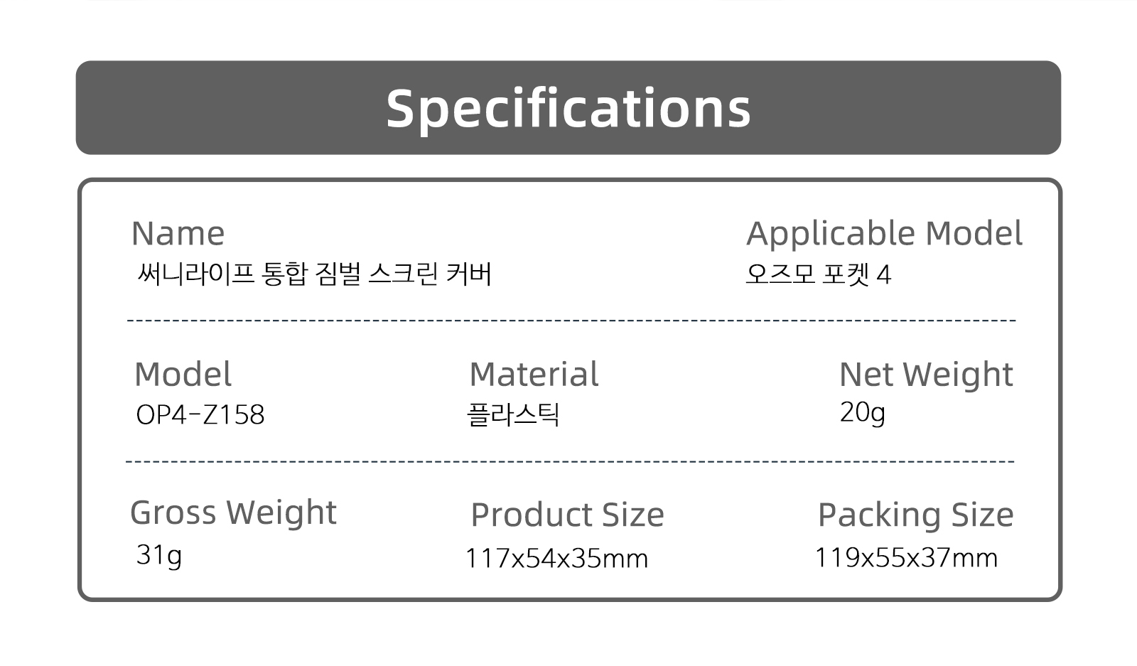 써니라이프 DJI 오즈모 포켓4 통합 짐벌 스크린 커버 케이스 액세서리