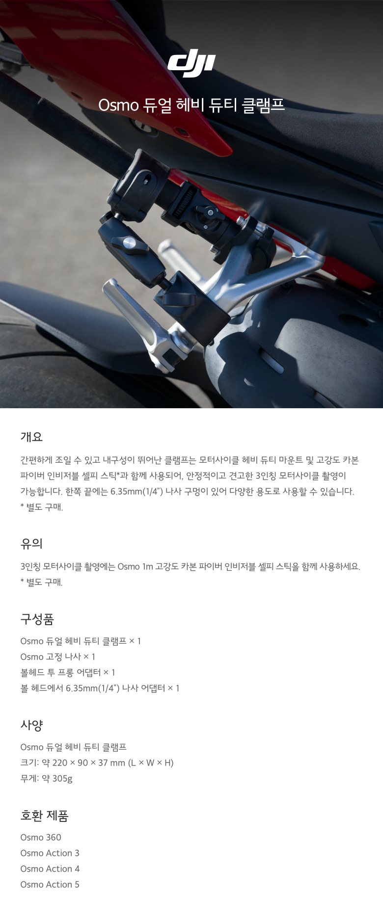 DJI Osmo 360 듀얼 헤비 듀티 클램프 제품 이미지 | 강력한 고정력의 이중 암 클램프 마운트