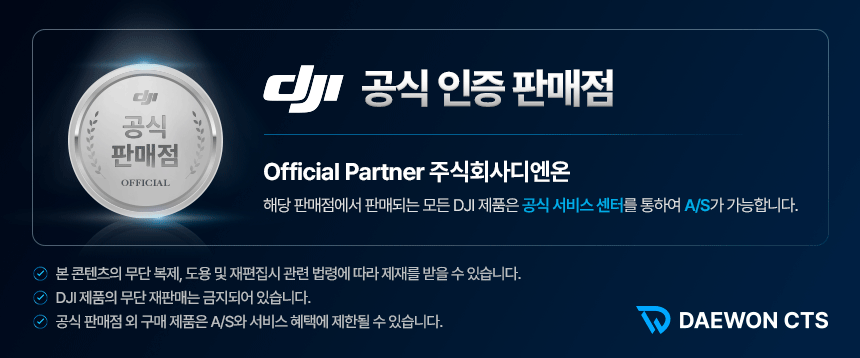 DJI 아바타360 프로펠러