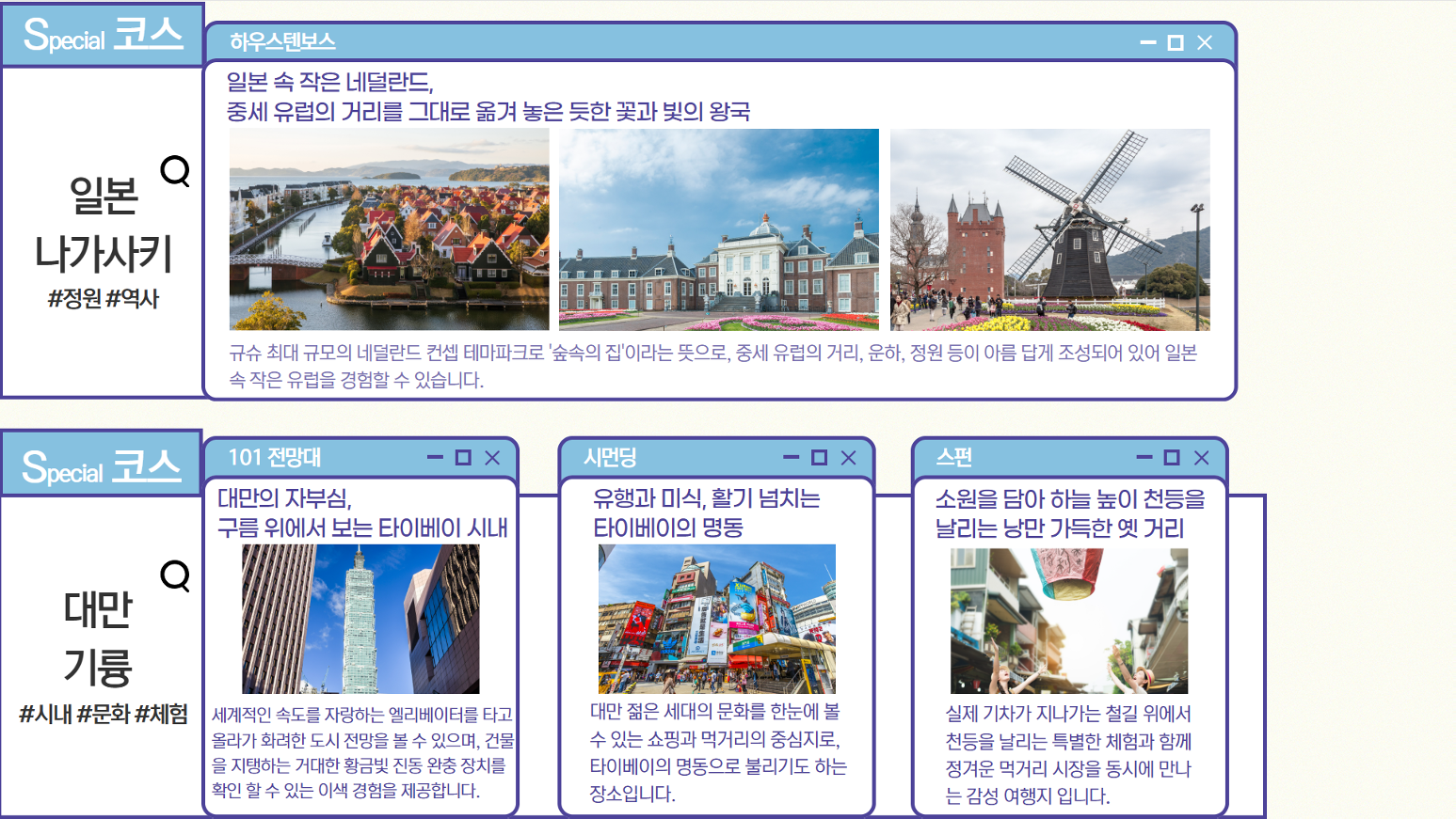 부산출발크루즈 팬스타크루즈 코스타세레나 2026년 크루즈여행