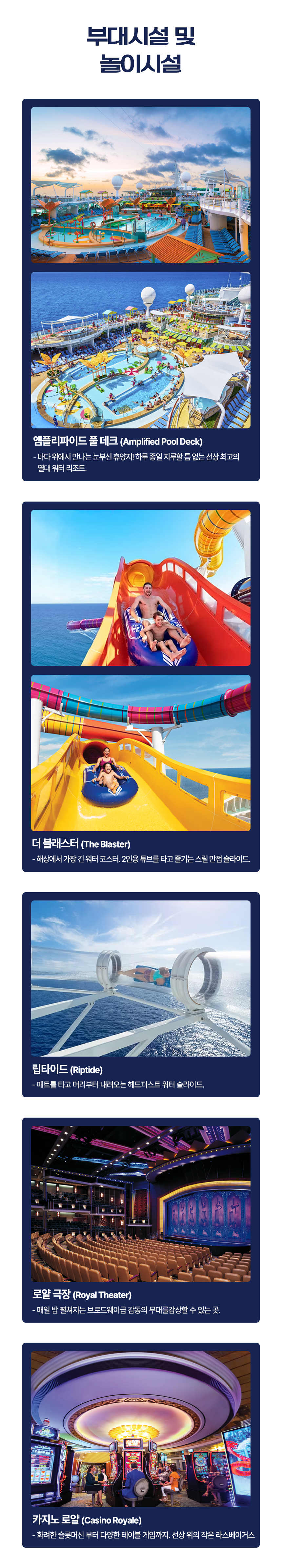 [26년 11월 출발~] 로얄 캐리비언 동남아 2개국 크루즈 6일
