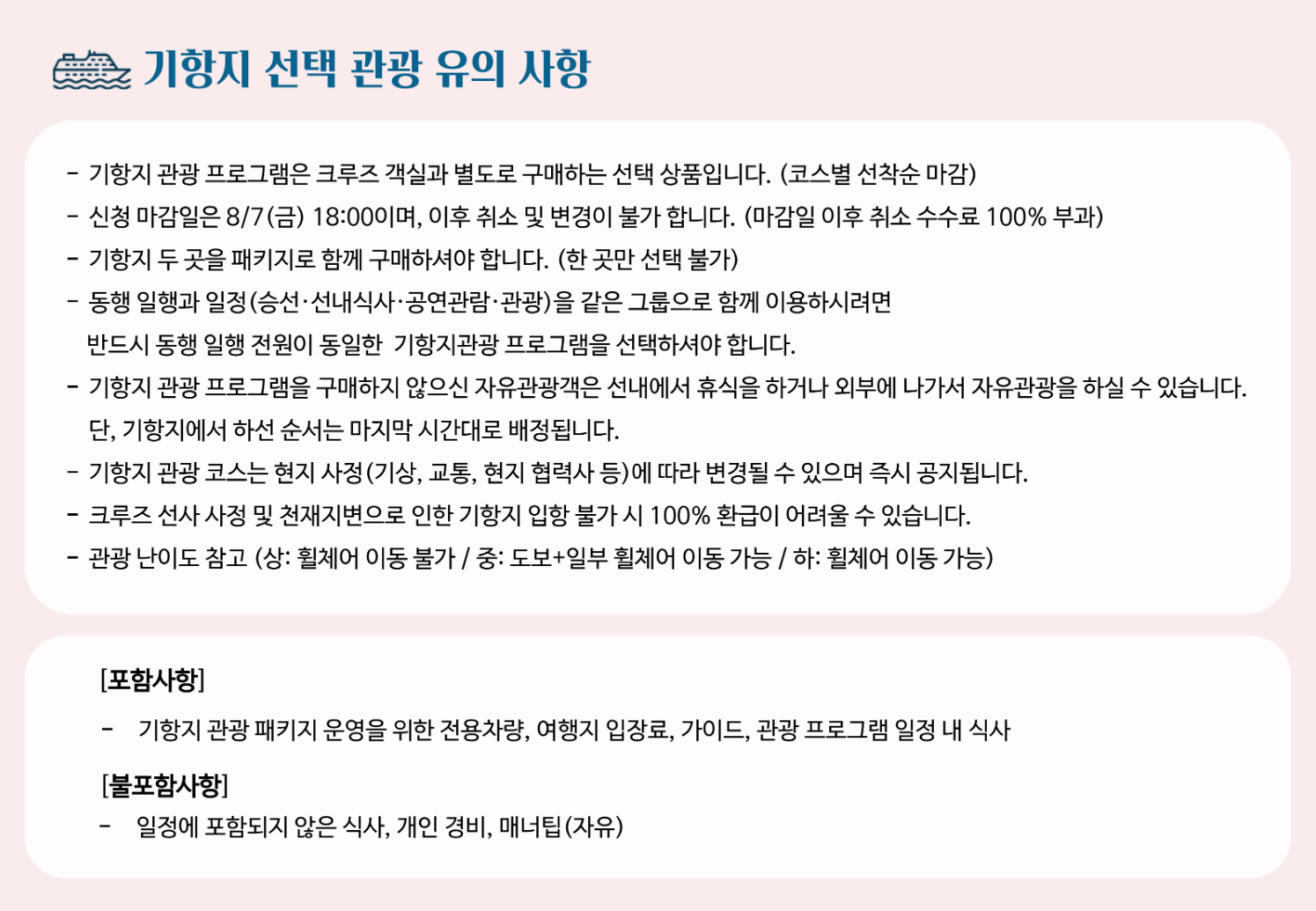 부산출발크루즈 팬스타크루즈 코스타세레나 2026년 크루즈여행