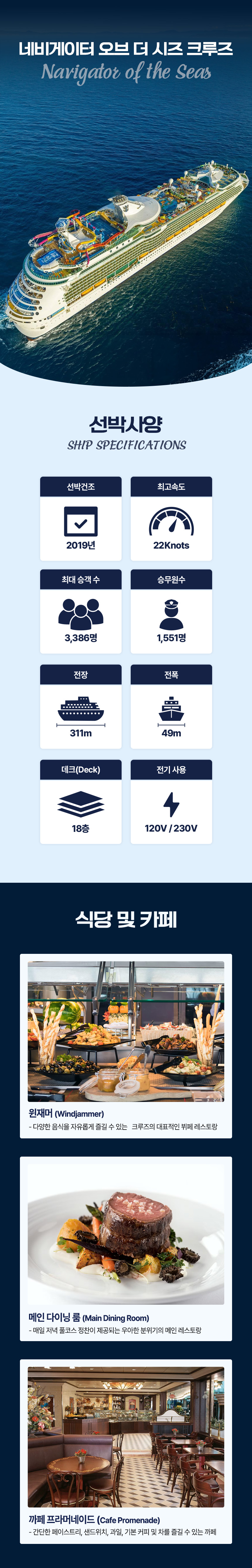 [26년 11월 출발~] 로얄 캐리비언 동남아 2개국 크루즈 6일