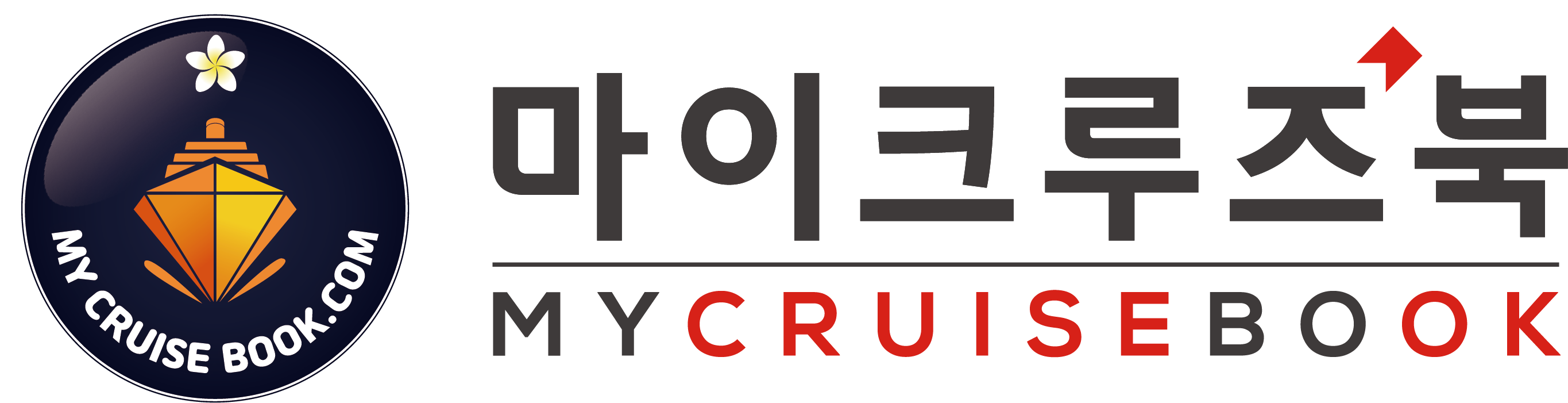 마이크루즈북+피스보트 한국 공식 예약센터