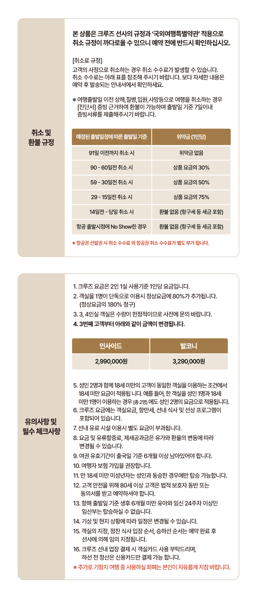 [26년 11월 출발~] 로얄 캐리비언 동남아 2개국 크루즈 6일