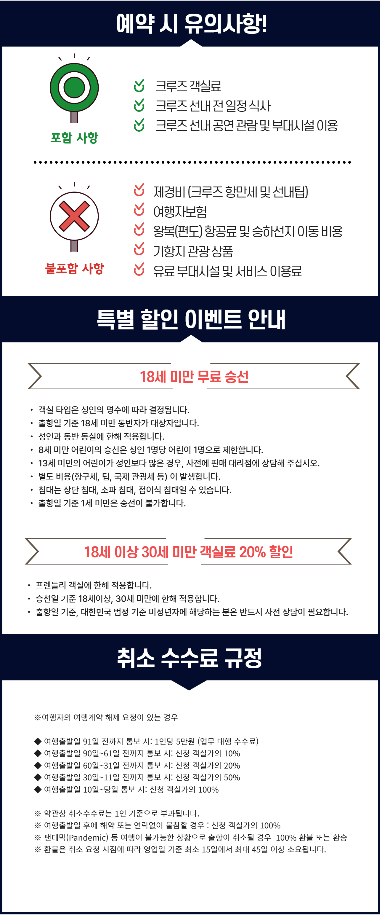 피스보트 일본일주 크루즈 여행 - 피스보트 한국 공식 예약 센터 마이크루즈북