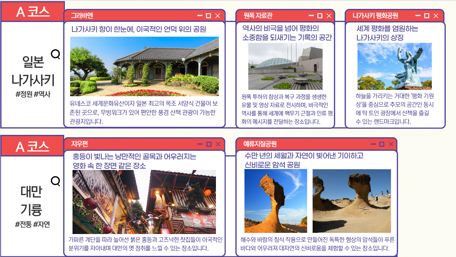 부산출발크루즈 팬스타크루즈 코스타세레나 2026년 크루즈여행