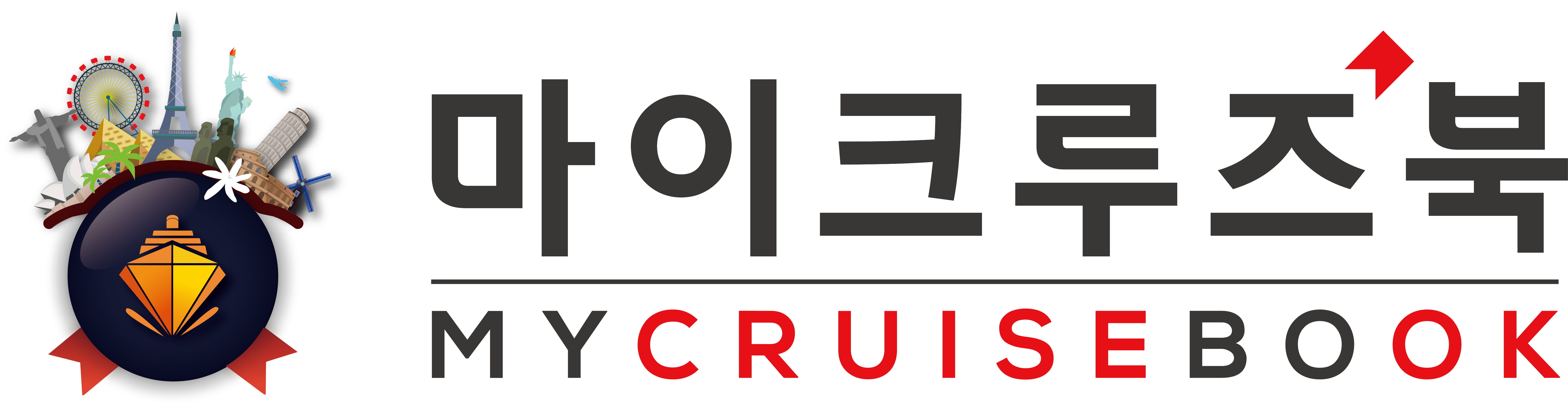 마이크루즈북+피스보트 한국 공식 예약센터