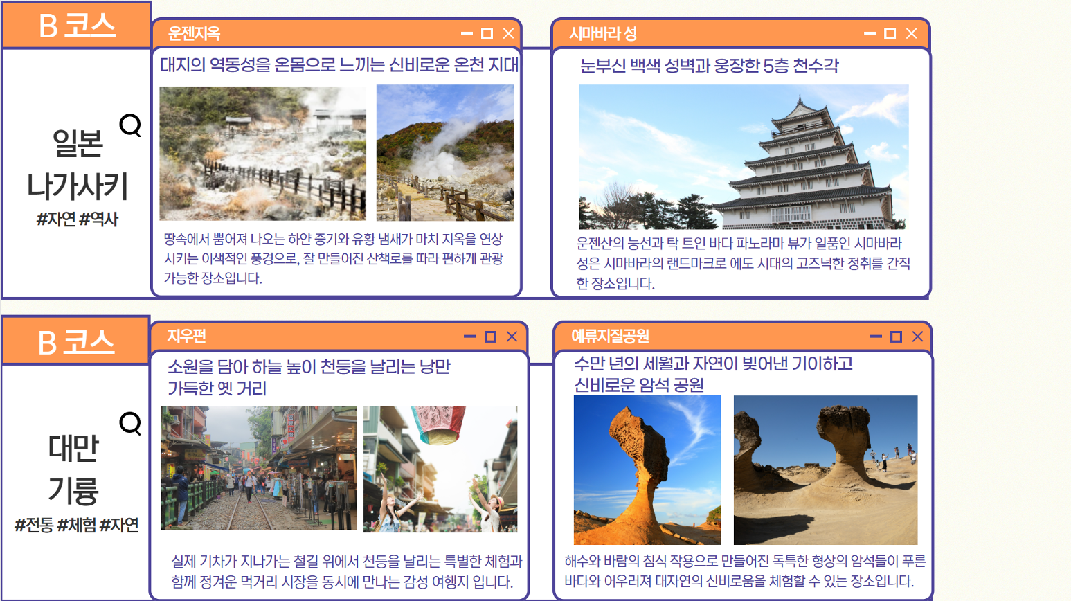 부산출발크루즈 팬스타크루즈 코스타세레나 2026년 크루즈여행