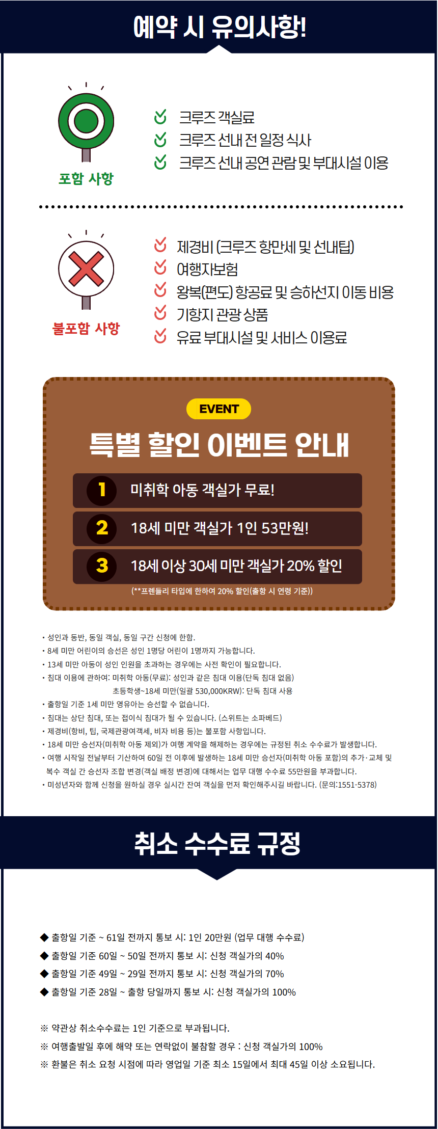 피스보트 일본일주 크루즈 여행 - 피스보트 한국 공식 예약 센터 마이크루즈북