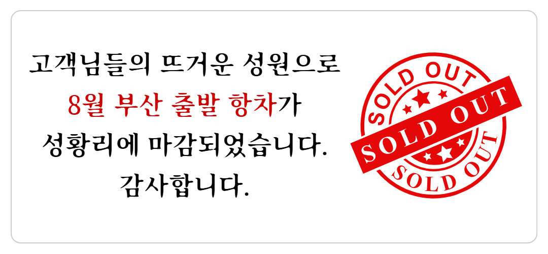 26년 8월 28일 부산출발 크루즈 대만 일본 5박6일 NEW 세레나 호