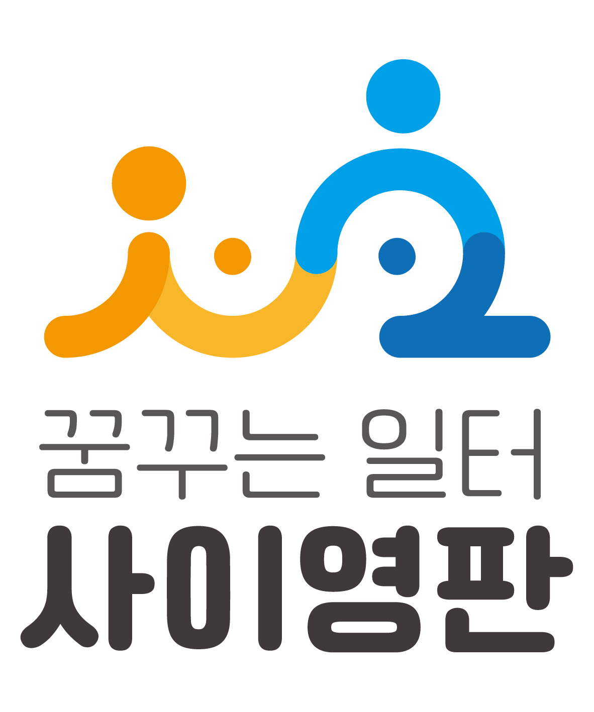 사이영판