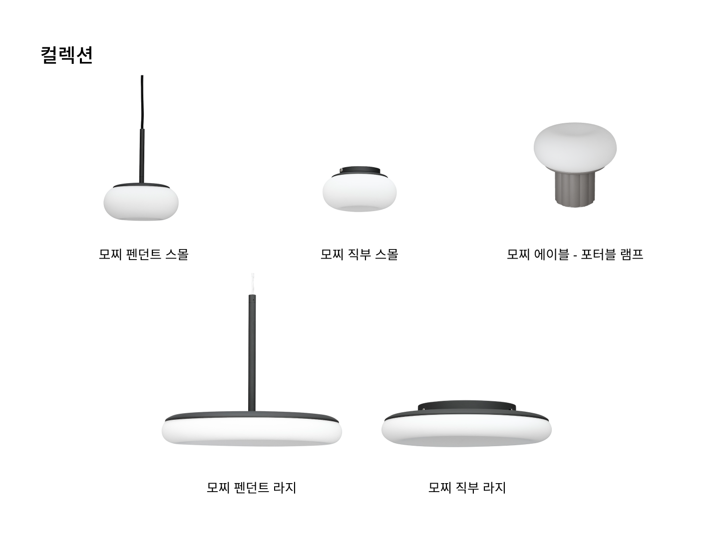 Mozzi Wall Lamp Small