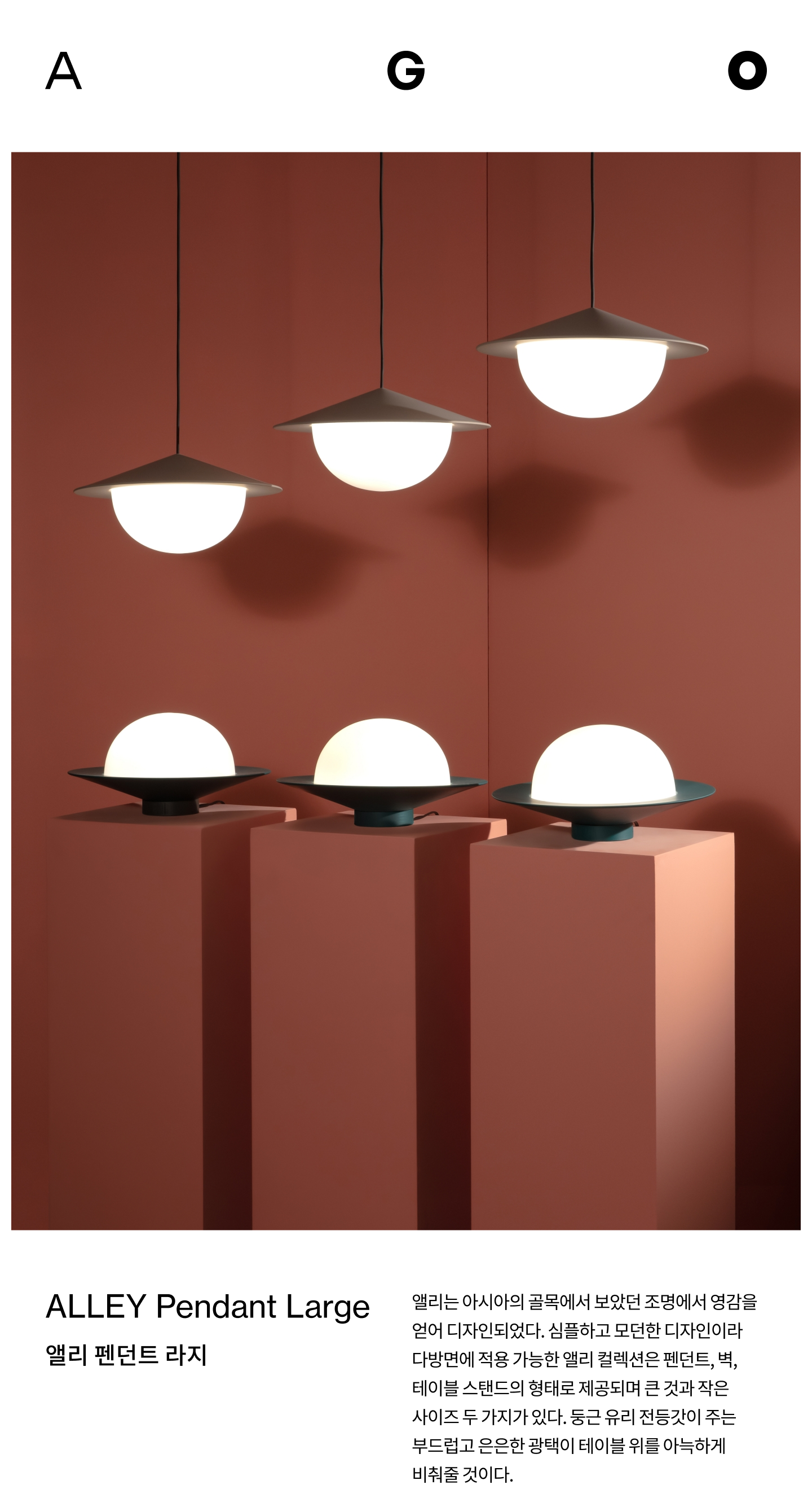 alley pendant