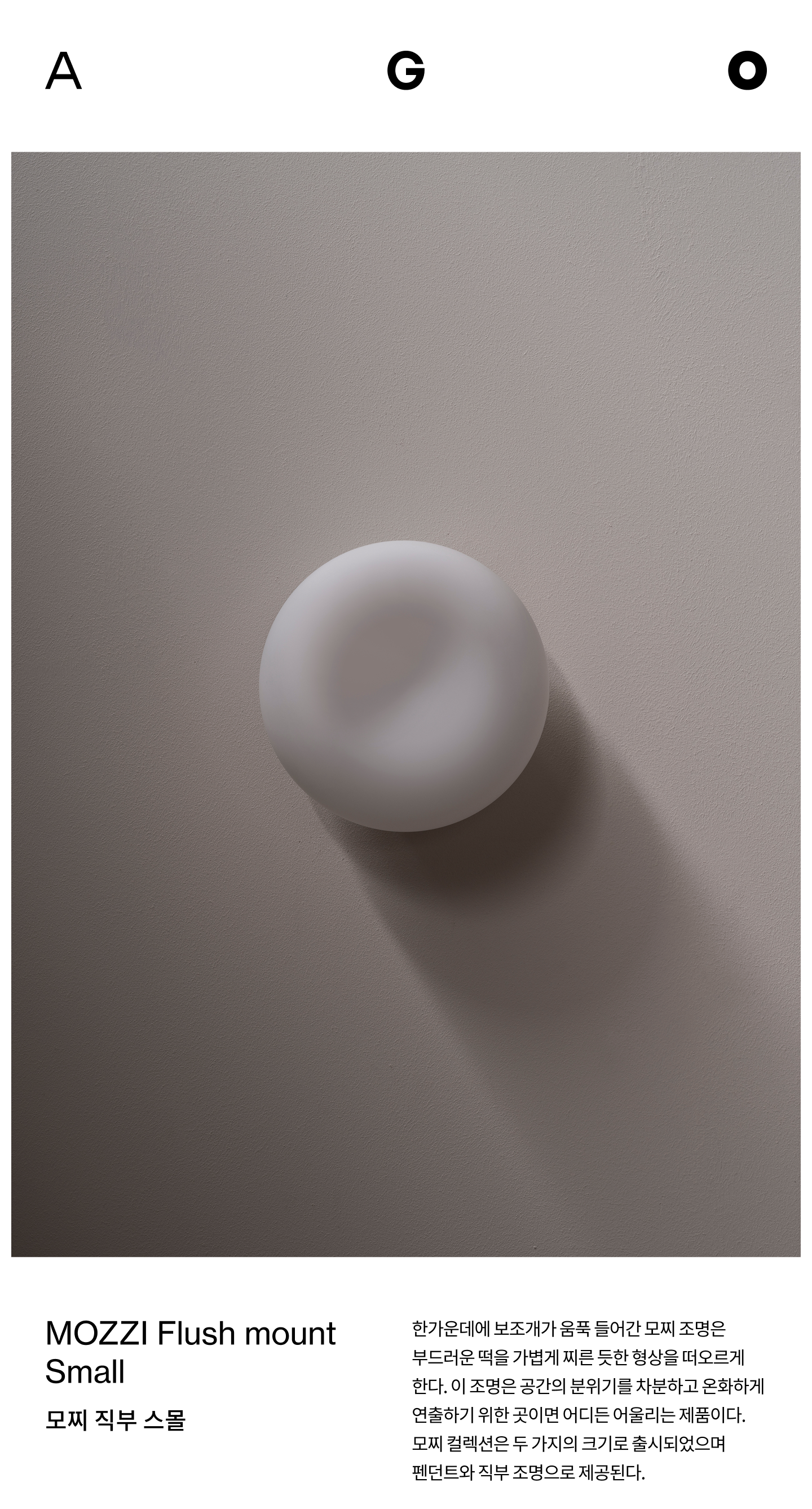 Mozzi Wall Lamp Small