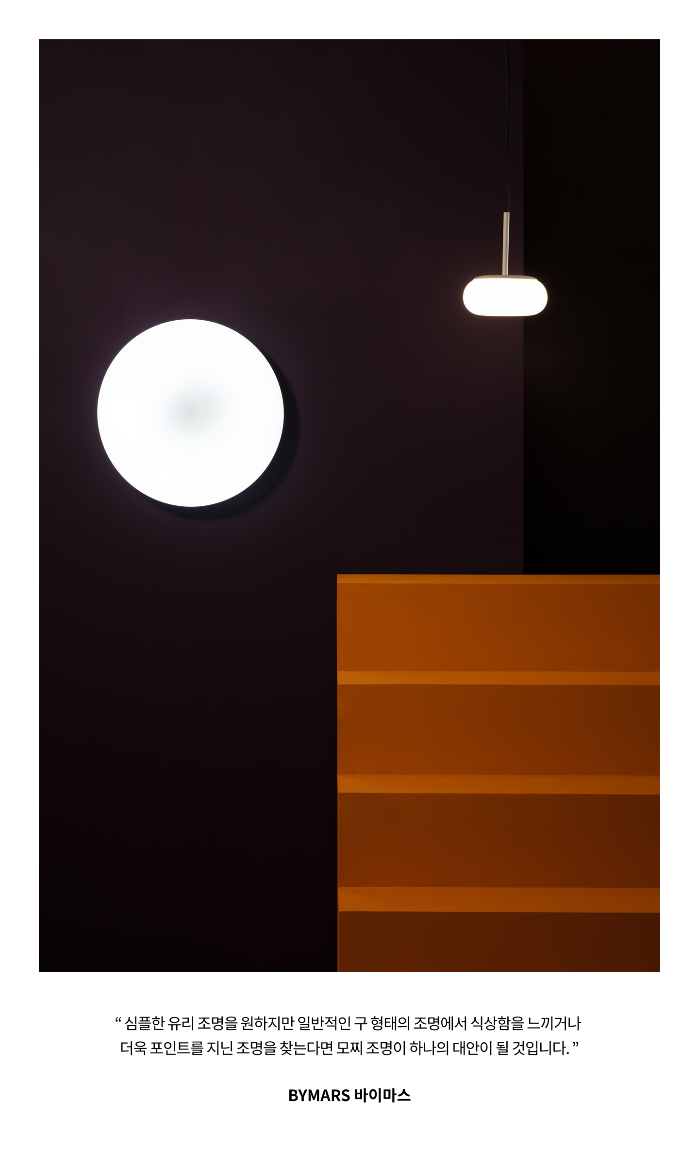 Mozzi Wall Lamp Large