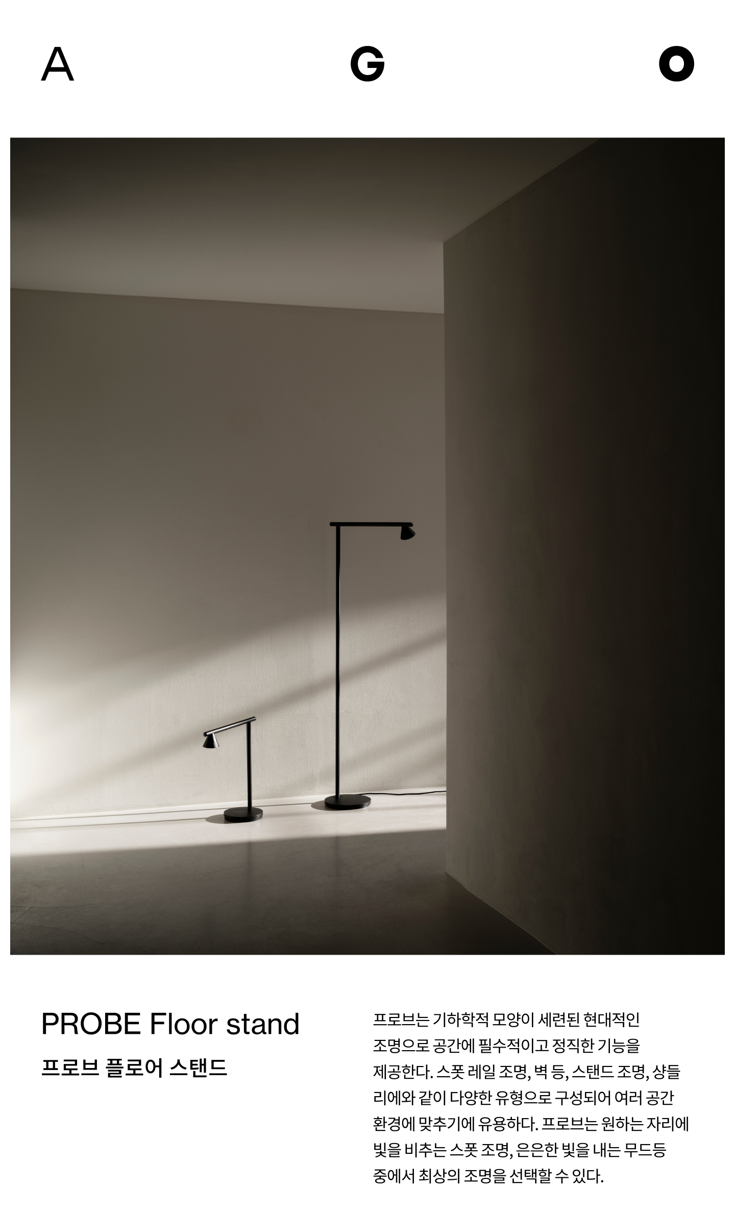 probe floor lamp